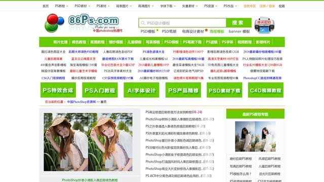 中国PhotoShop资源网