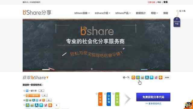 bShare