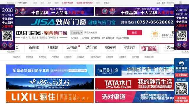 中华门窗网