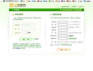 医学教育网学员登录