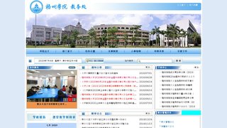 梧州学院教务系统