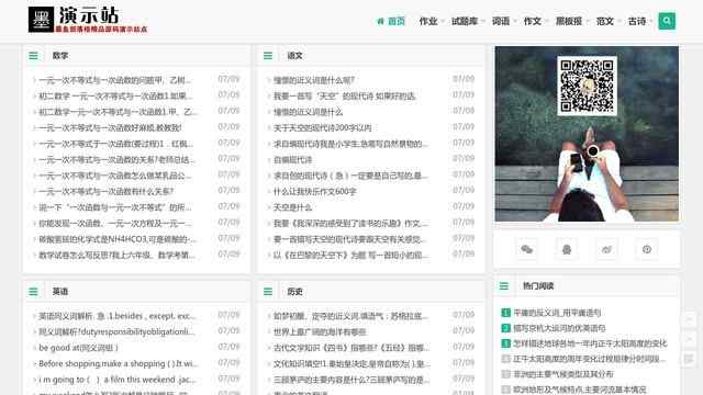 沙河市教育信息网