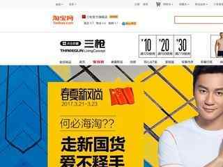 三枪官方旗舰店