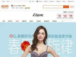etamlingerie旗舰店
