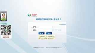 山东继续医学教育网