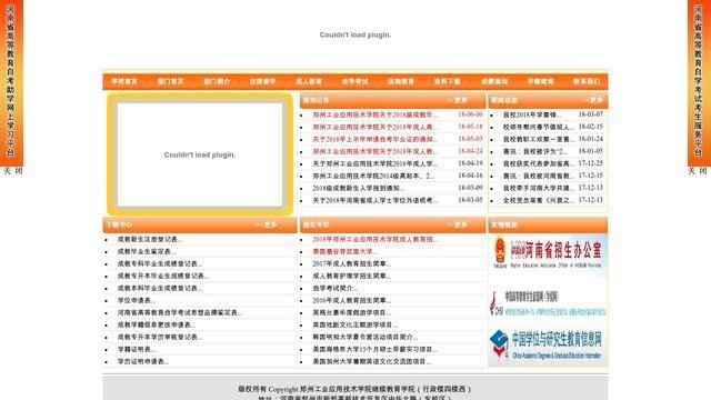 宿迁学院继续教育学院