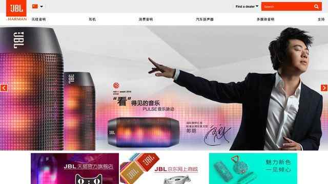 jbl中国官网