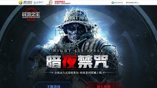 ava战地之王官网