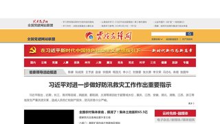 云南省公务员考试专题信息网