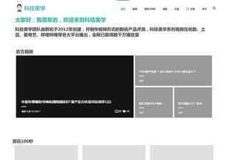 科技美学