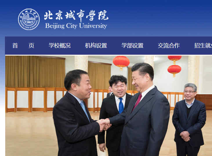 北京城市学院网站