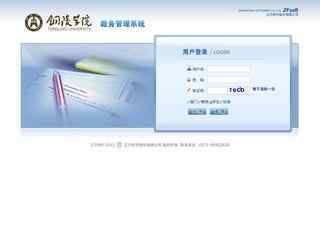 铜陵学院教务管理系统