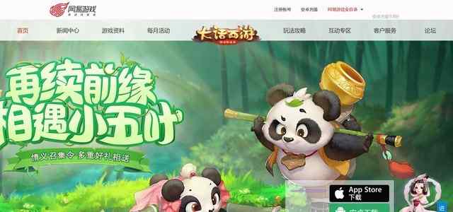 大话西游2手游官网