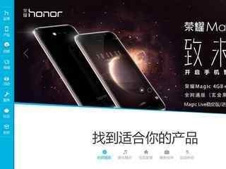 华为荣耀官网