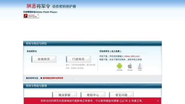 网易将军令官网