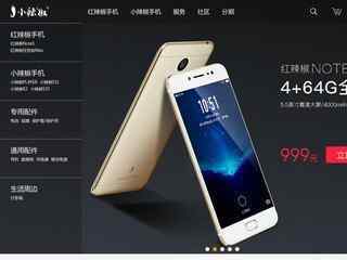 小辣椒手机官网