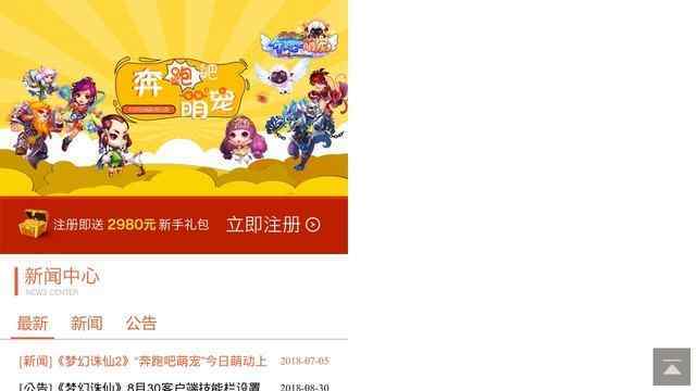 梦幻诛仙官网首页