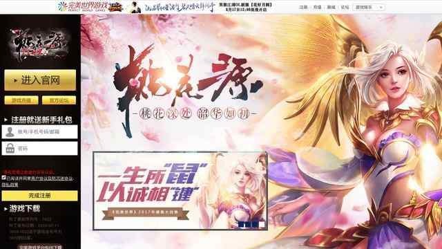 完美世界官网首页