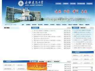 安徽建筑大学官网