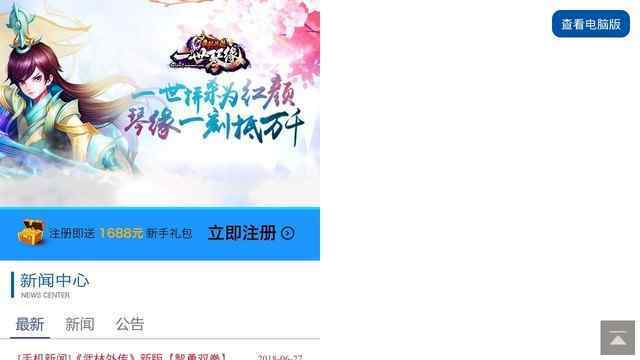 武林外传官网主页