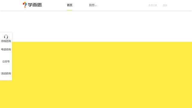 学而思官网