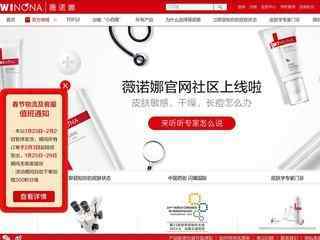 薇诺娜官网