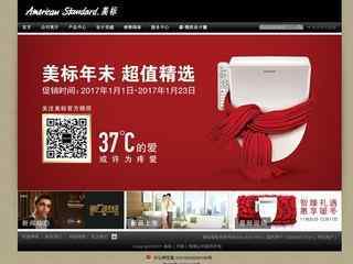 美标卫浴官网