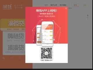 嗨钱网