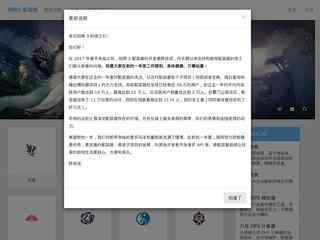 剑网3全职业配装器