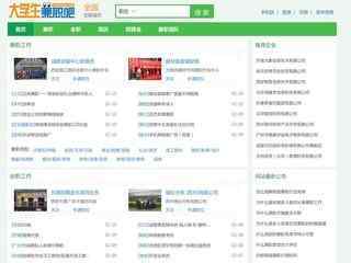 大学生兼职网