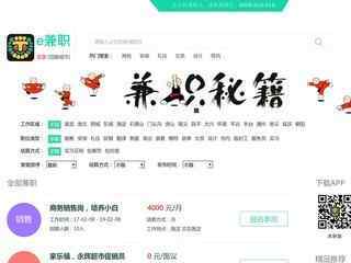 e兼职