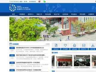 西南财经大学天府学院