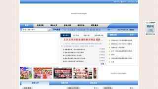 济阳政务信息公众网