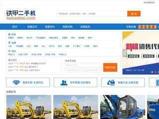 二手挖掘机【铁甲二手机】