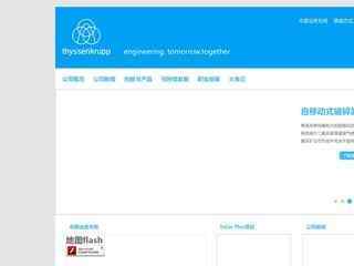 蒂森克虏伯