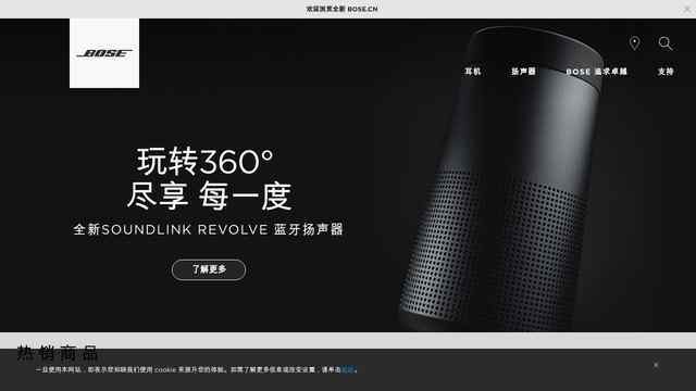 BOSE官网