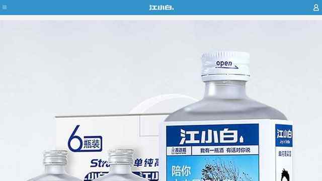 江小白酒