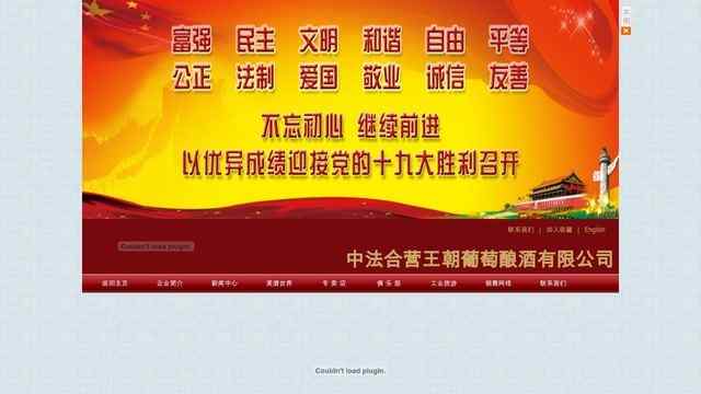 王朝葡萄酒官网