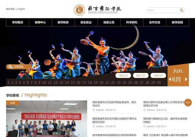 北京舞蹈学院网站