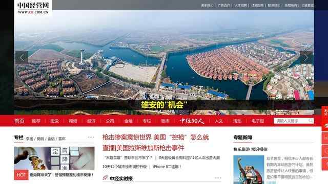 中国经营报官网