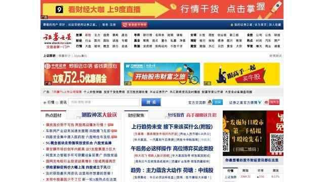 证券之星网