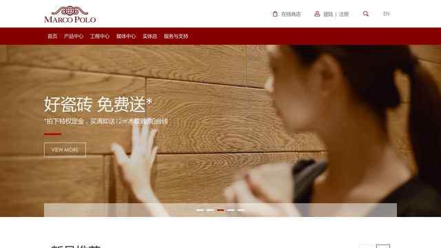 马可波罗瓷砖官网