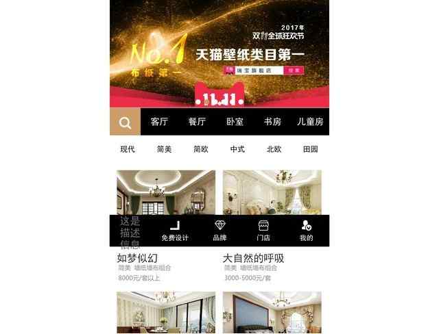 瑞宝壁纸官方网