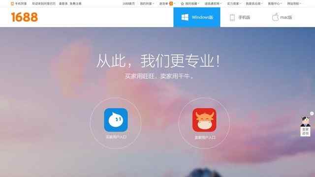 阿里旺旺官方网站