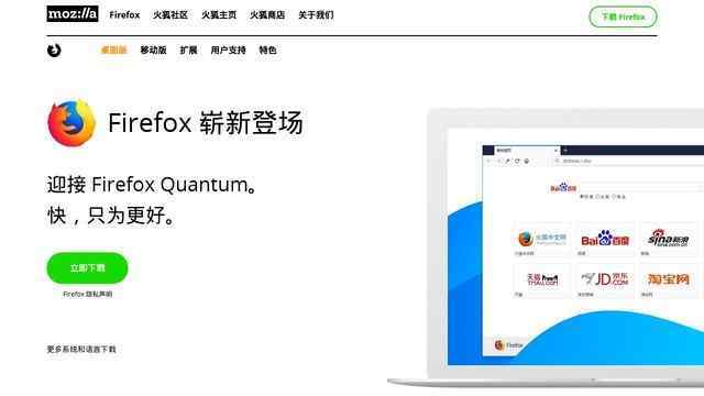火狐浏览器官方下载