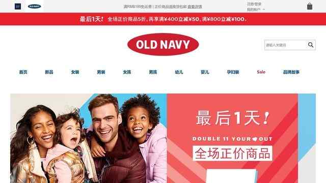 OLD NAVY