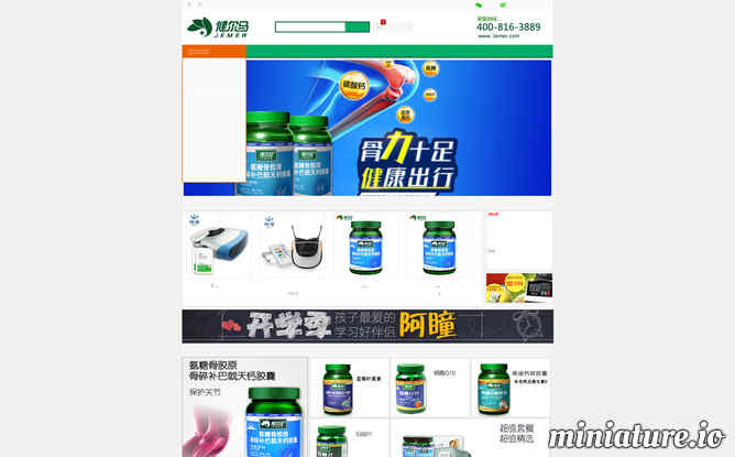 健尔马按摩器官网