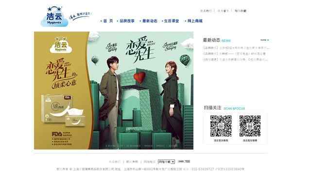 洁云卫生纸官网