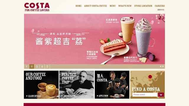 costa咖啡官网