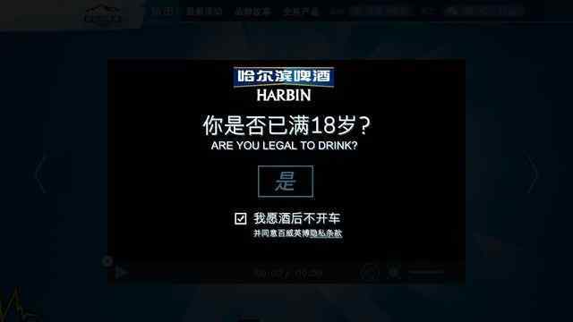 芝华士威士忌官网